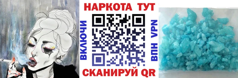 Купить закладку А ПВП  Меф мяу мяу  Канабис  Радужный