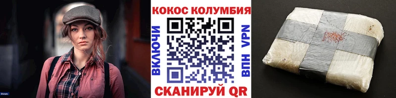 КОКАИН 97%  Купить закладки  Радужный 